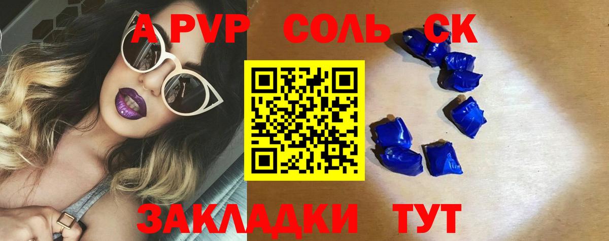 APVP мука  Вход с VPN  Alfa_PVP Соль  Alpha PVP Crystall  Красногорск 