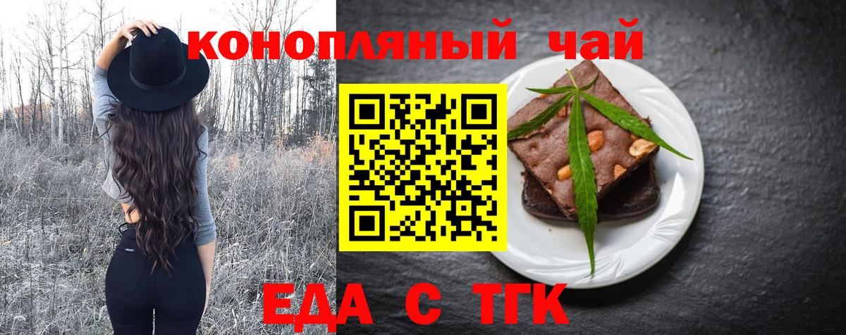 Красногорск  Печенье с ТГК марихуана  Вход с VPN 