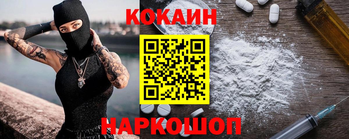 COCAIN Columbia  Cocaine Эквадор  Вход с VPN  Красногорск 