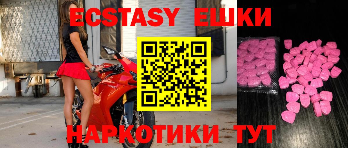 Ecstasy 280 MDMA  купить наркотик  Красногорск  Экстази таблы  Вход с VPN 