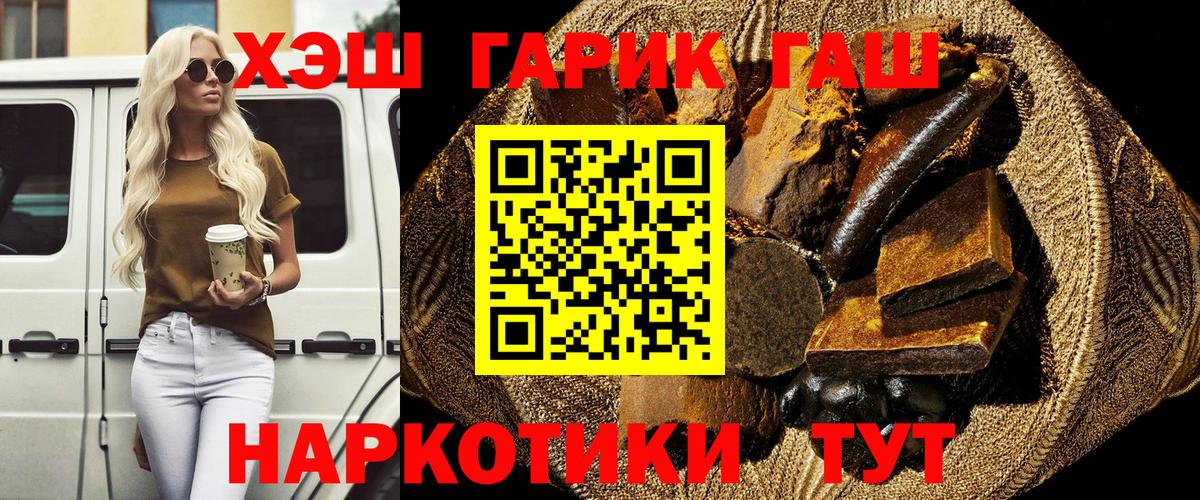 Красногорск  магазин продажи наркотиков  Вход с VPN  ГАШИШ Cannabis 