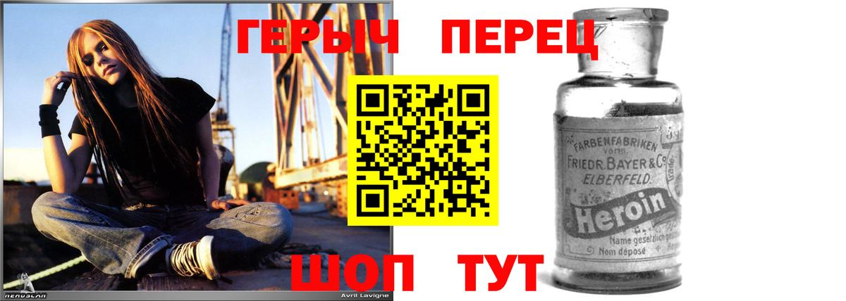 Героин VHQ  Вход с VPN  Красногорск 