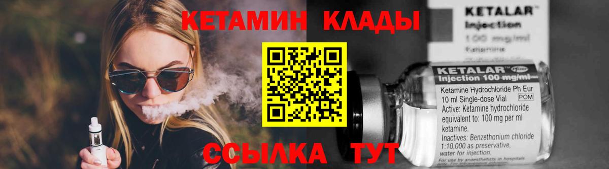 КЕТАМИН VHQ  KRAKEN ONION  Красногорск  КЕТАМИН ketamine  Вход с VPN 
