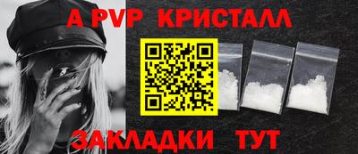 a pvp Краснокаменск