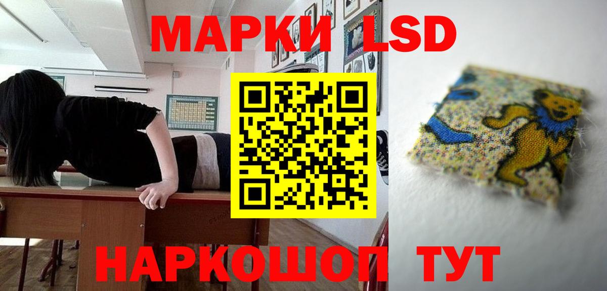 ЛСД экстази кислота Красногорск