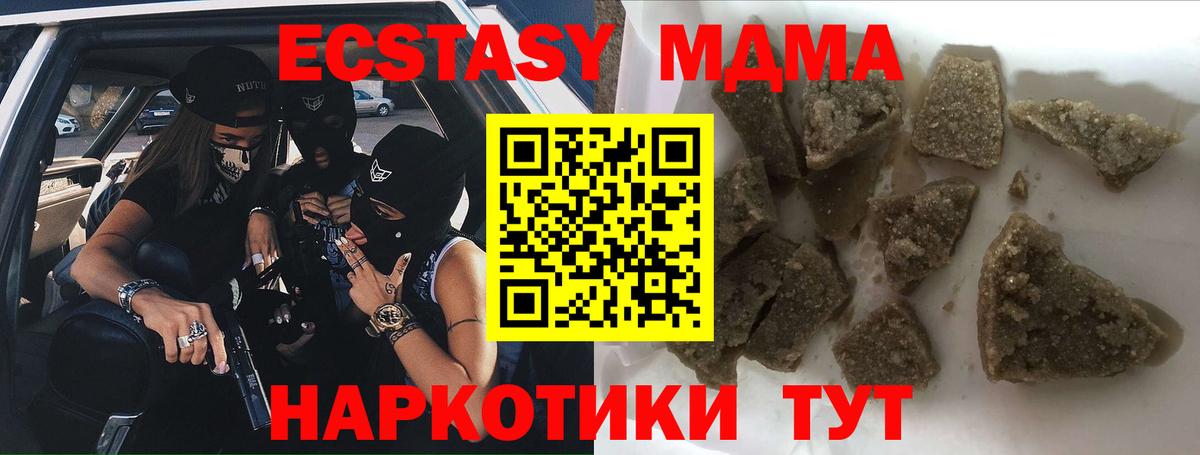 МДМА VHQ Красногорск