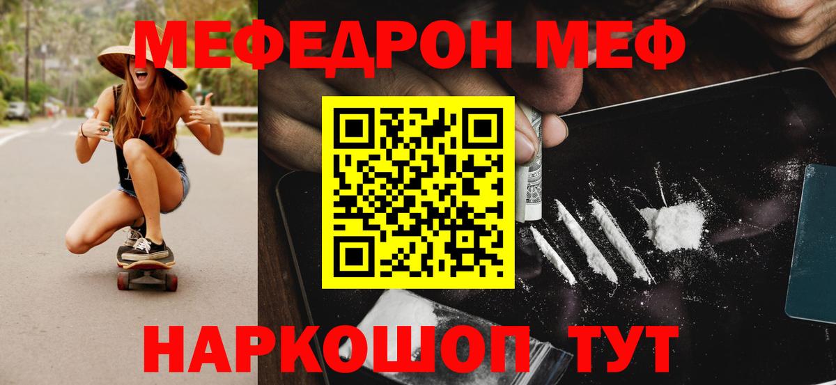 Красногорск  МЯУ-МЯУ 4 MMC  МЯУ-МЯУ кристаллы  МЯУ-МЯУ  Вход с VPN 