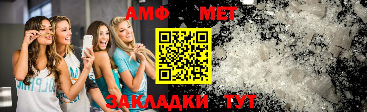 МЕТАМФЕТАМИН пудра  Вход с VPN  Красногорск 