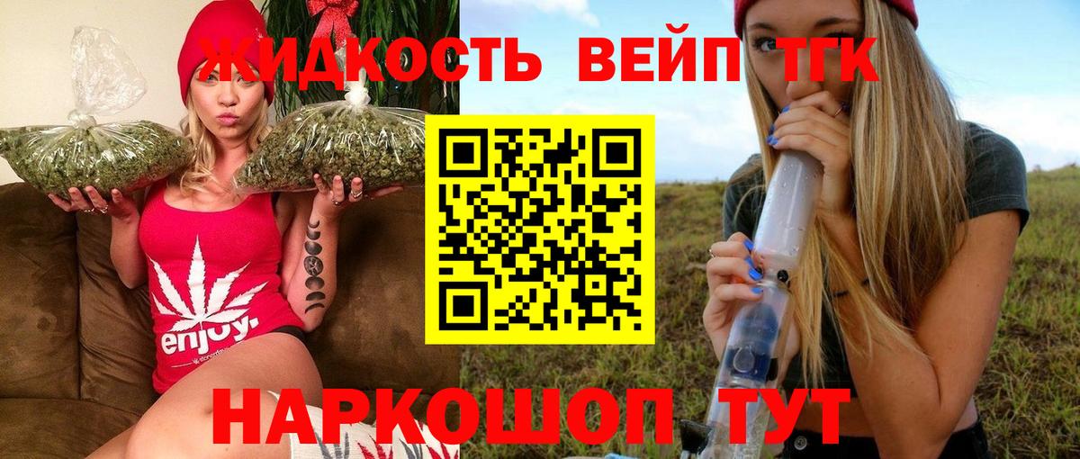 Красногорск  где купить наркоту  Вход с VPN  ТГК вейп с тгк 