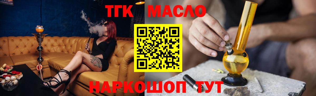 Дистиллят ТГК вейп с тгк Красногорск